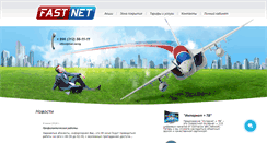 Desktop Screenshot of fastnet.kg